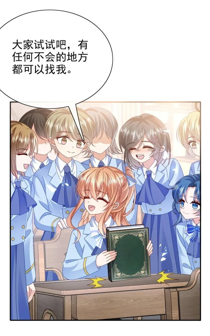 据说我是精灵公主漫画,第61话 太好了9图