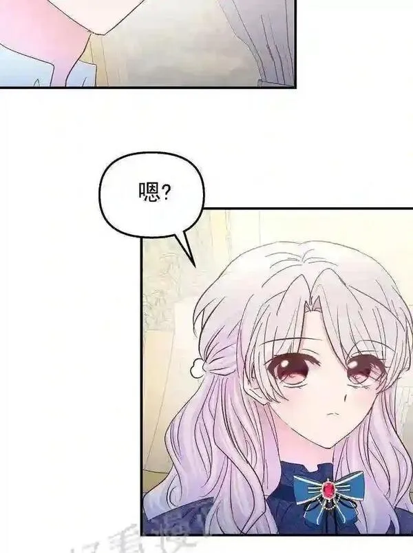 我只是单纯的想救你漫画,第40话5图