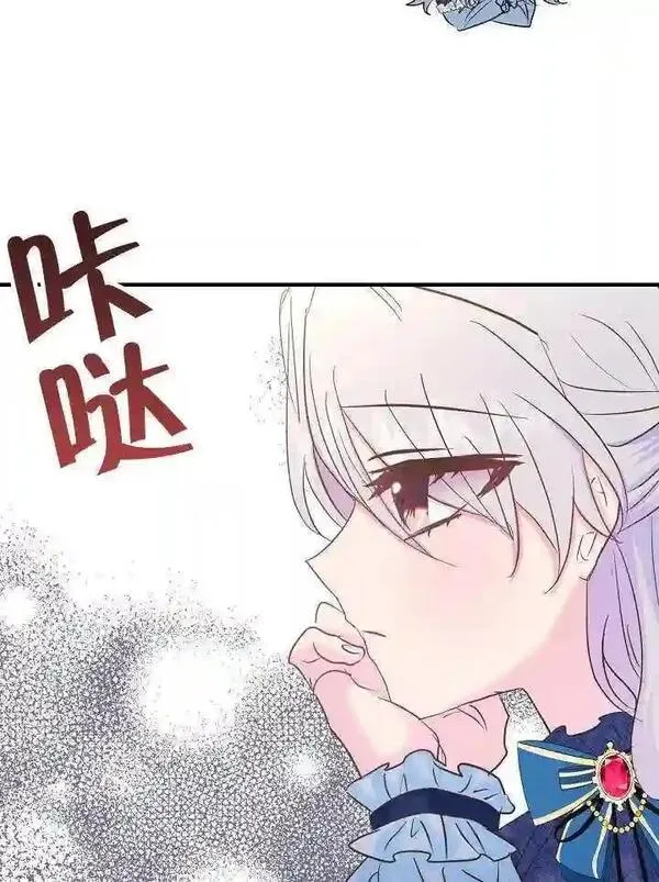 我只是单纯的想救你漫画,第40话59图