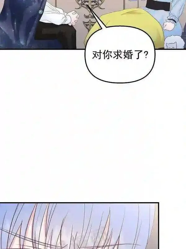 我只是单纯的想救你漫画,第40话7图