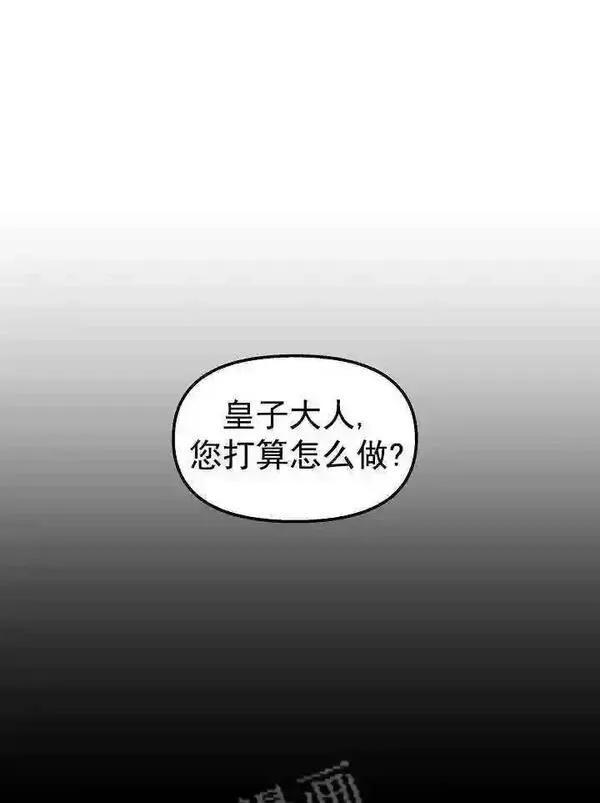 我只是单纯的想救你漫画,第40话61图