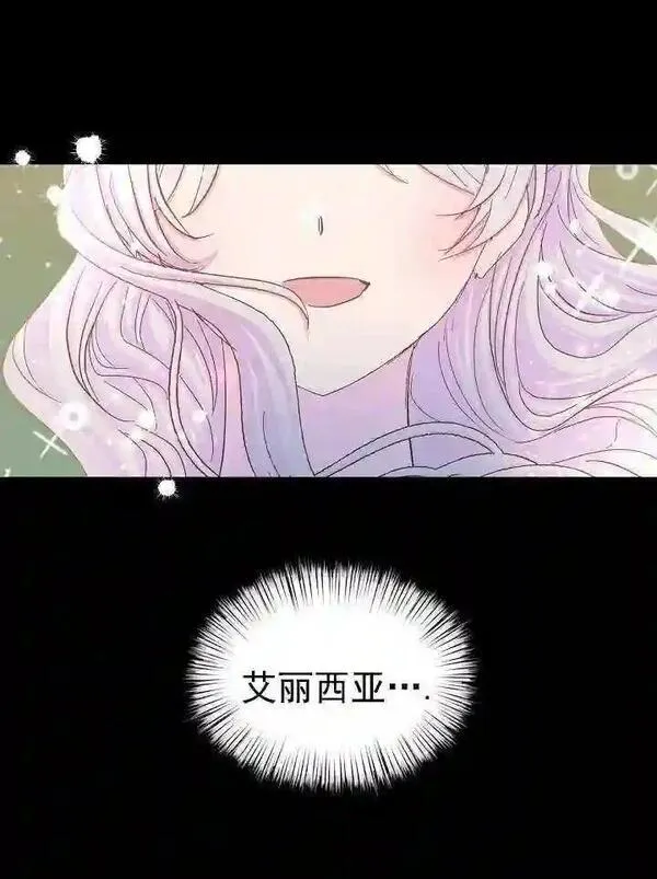 我只是单纯的想救你漫画,第40话75图