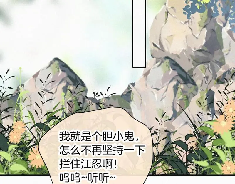 偏偏宠爱漫画,第44话 许愿43图