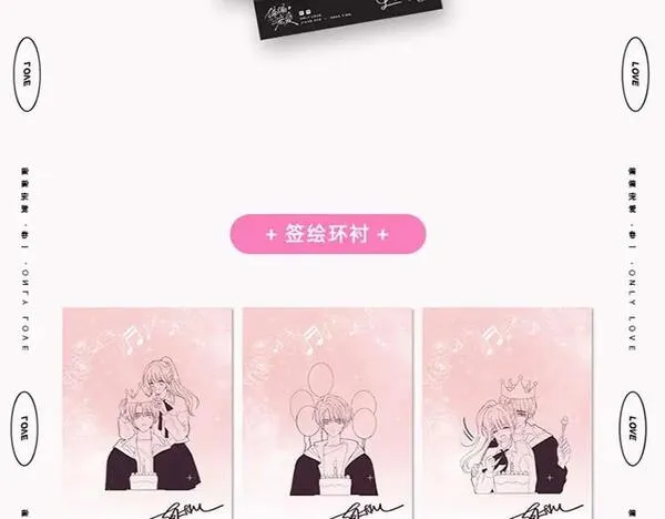 偏偏宠爱漫画,单行本来啦！18图