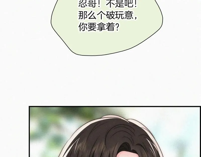 偏偏宠爱漫画,第45话 小红旗41图