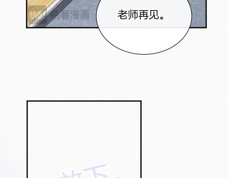 偏偏宠爱漫画,第45话 小红旗70图