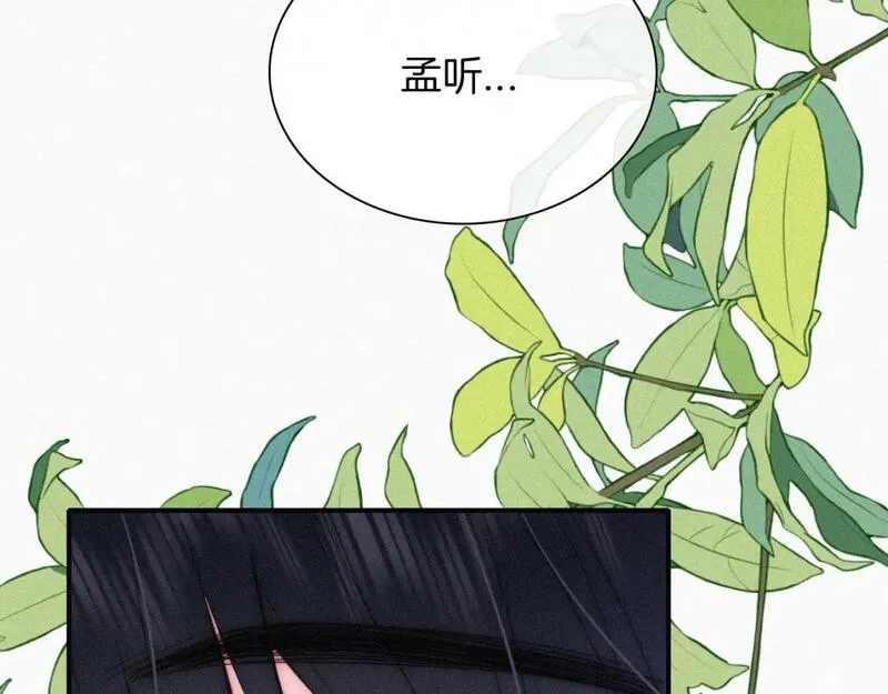 偏偏宠爱漫画,第45话 小红旗99图