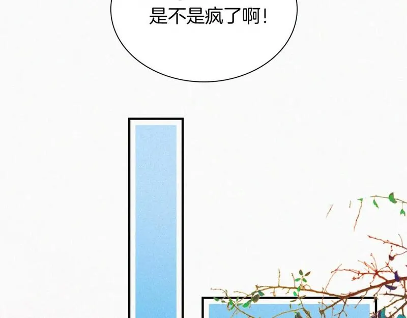 偏偏宠爱漫画,第45话 小红旗61图