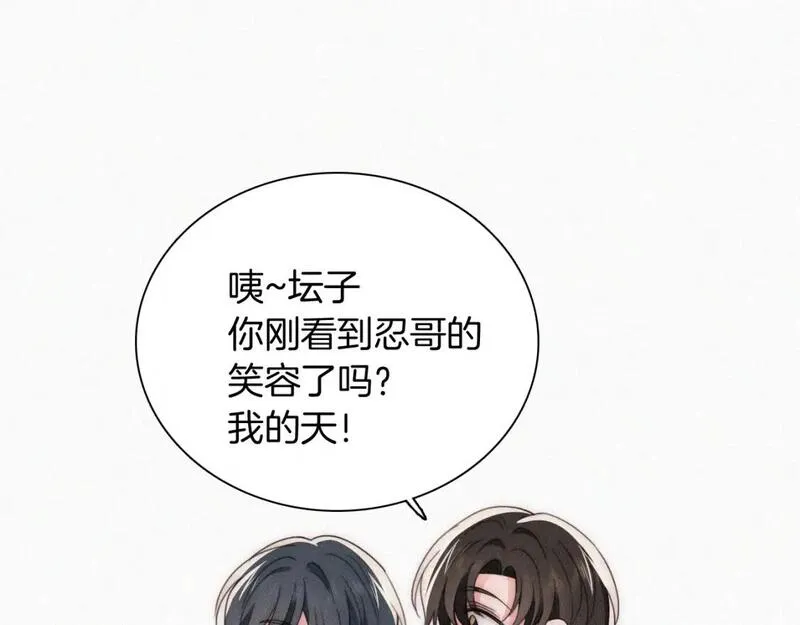 偏偏宠爱漫画,第45话 小红旗59图