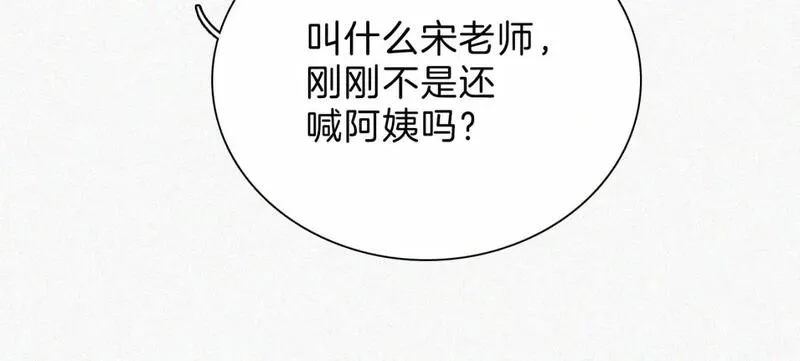 偏偏宠爱漫画,第58话 钢琴29图