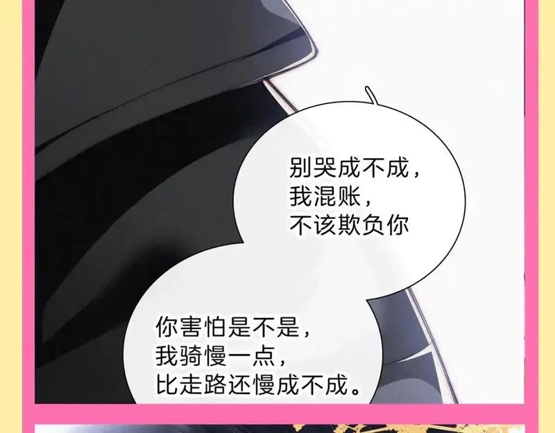 偏偏宠爱漫画,第34期 搞点事：江忍是恋爱脑的证据4图