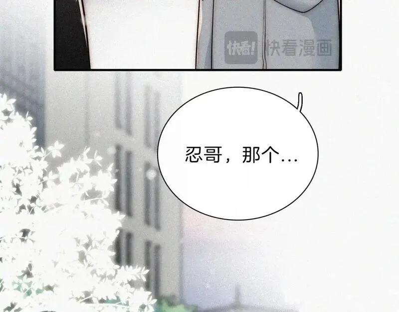 偏偏宠爱漫画,第61话  冰晶球70图