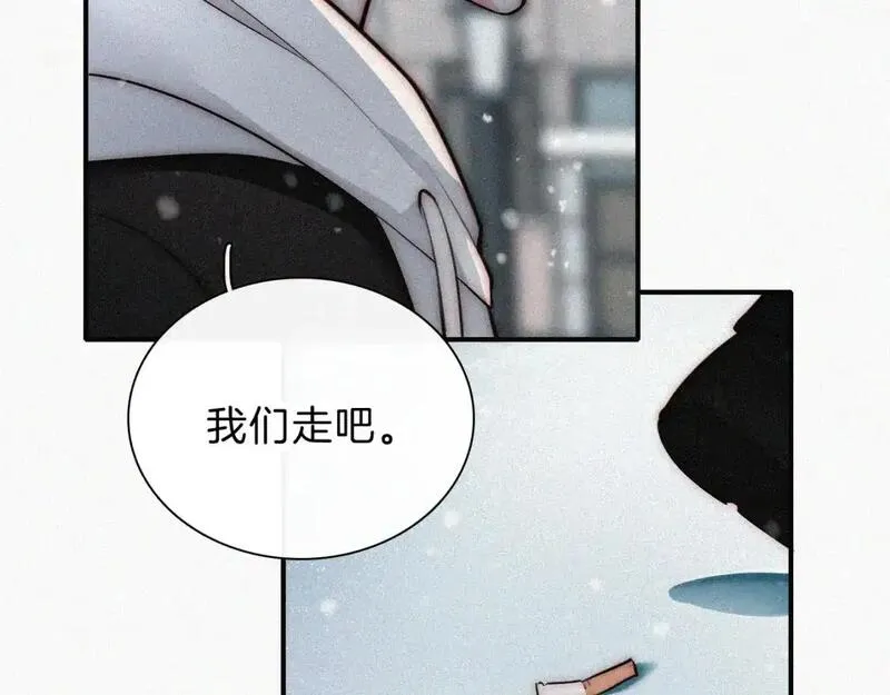 偏偏宠爱漫画,第61话  冰晶球67图