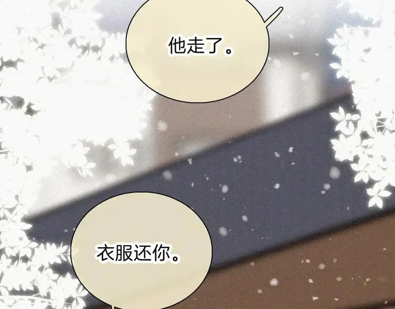 偏偏宠爱漫画,第61话  冰晶球8图