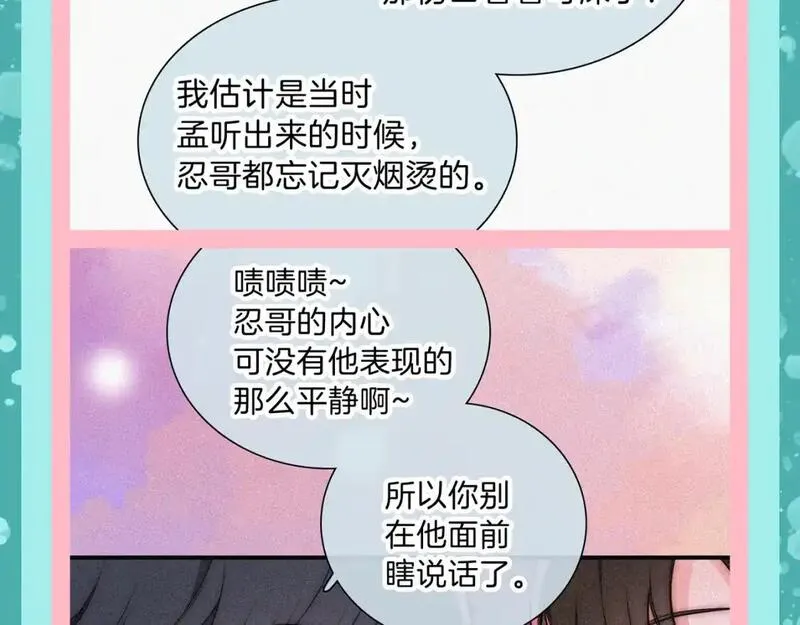 偏偏宠爱漫画,第41期 特别企划：忍哥身边的满分解说员10图