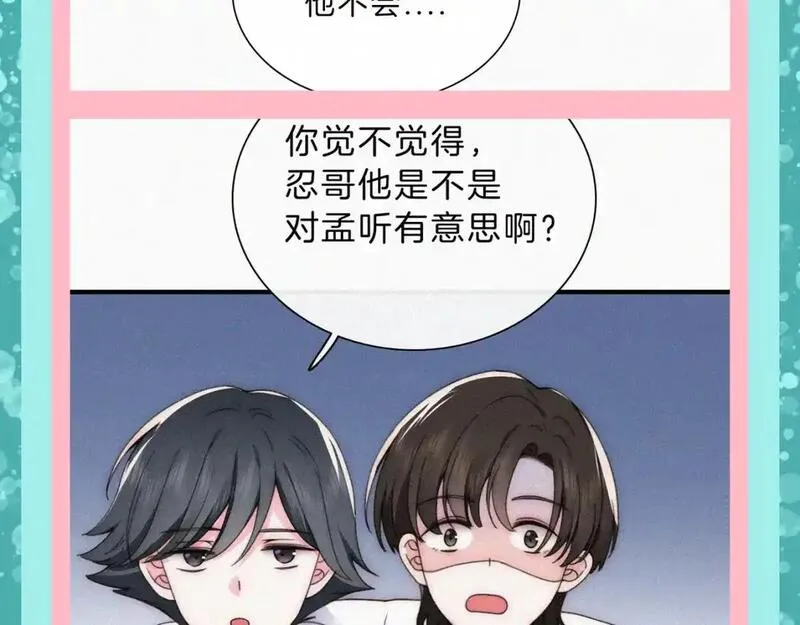 偏偏宠爱漫画,第41期 特别企划：忍哥身边的满分解说员7图