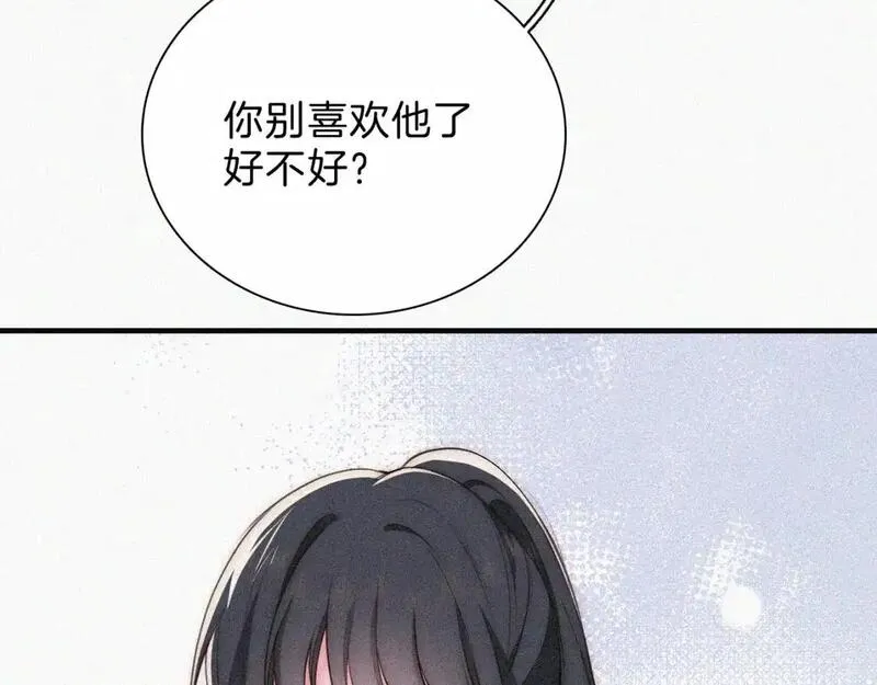 偏偏宠爱漫画,第68话 混账50图