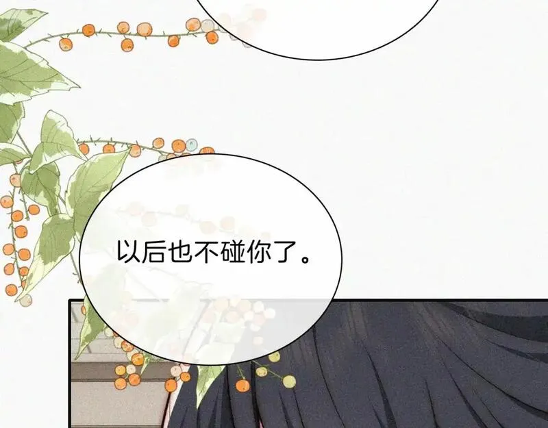 偏偏宠爱漫画,第68话 混账18图