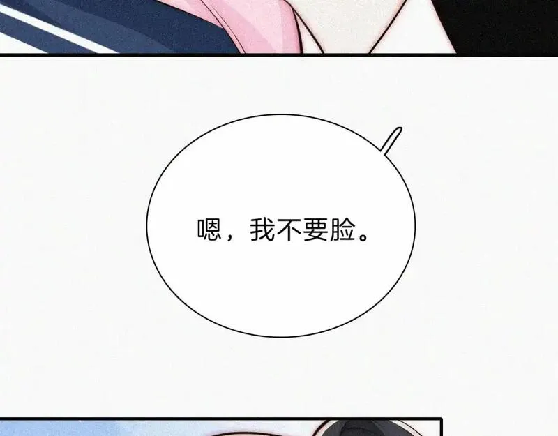 偏偏宠爱漫画,第68话 混账8图