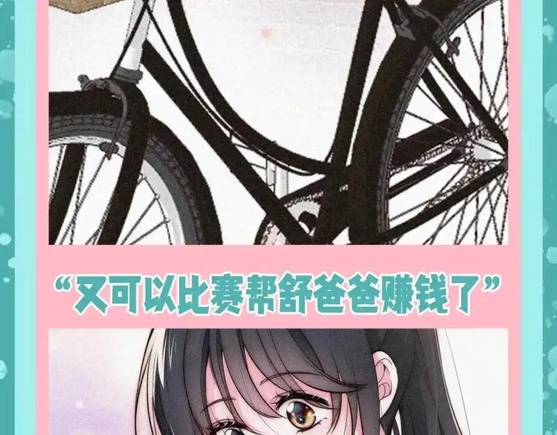 偏偏宠爱漫画,第50期 搞点事：听听相册大公开10图