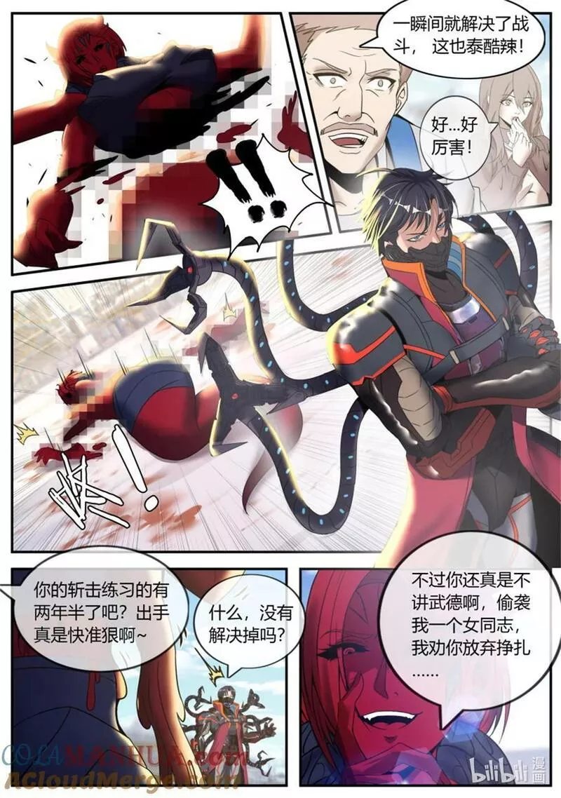 系统送我避难所漫画,第249话 第二形态12图