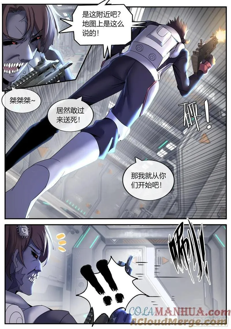 系统送我避难所漫画,占领12图