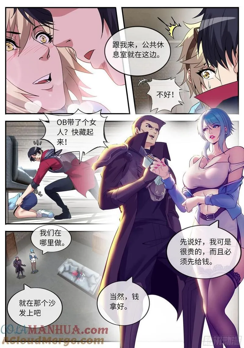 系统送我避难所漫画,大灰狼与小红帽10图