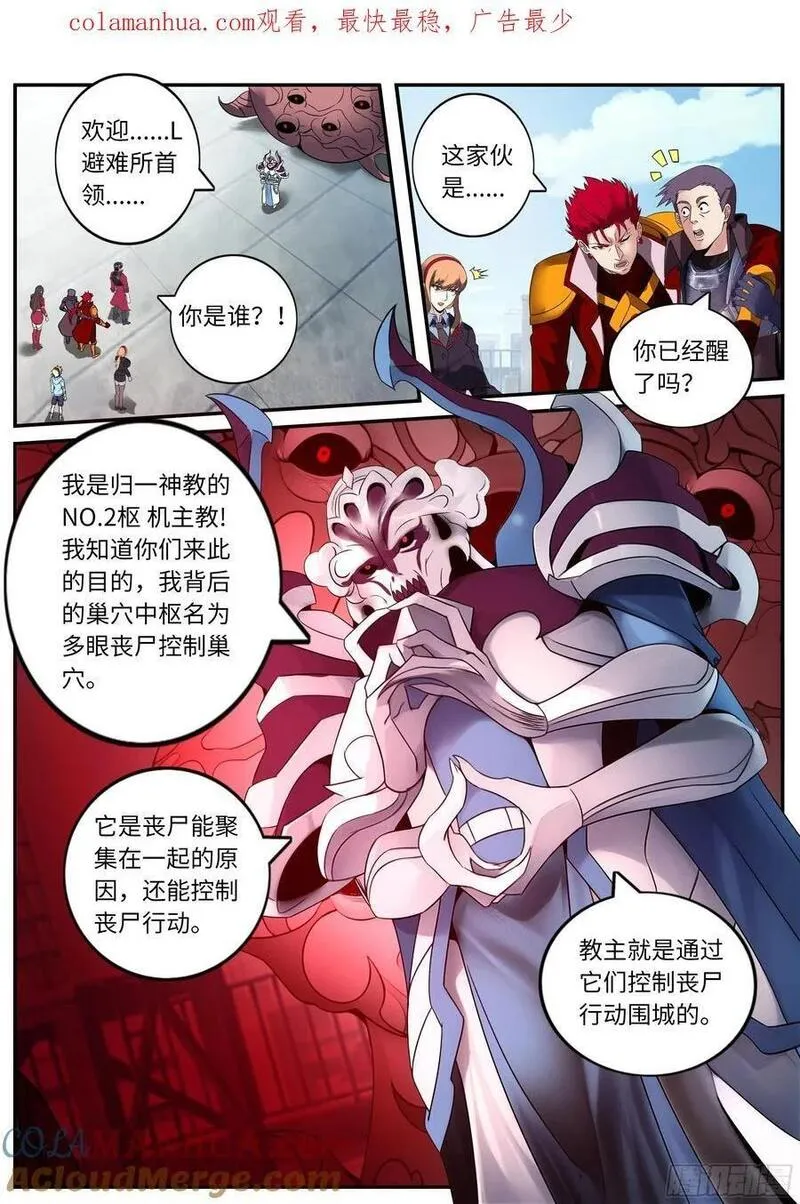 系统送我避难所漫画,大灰狼与小红帽1图