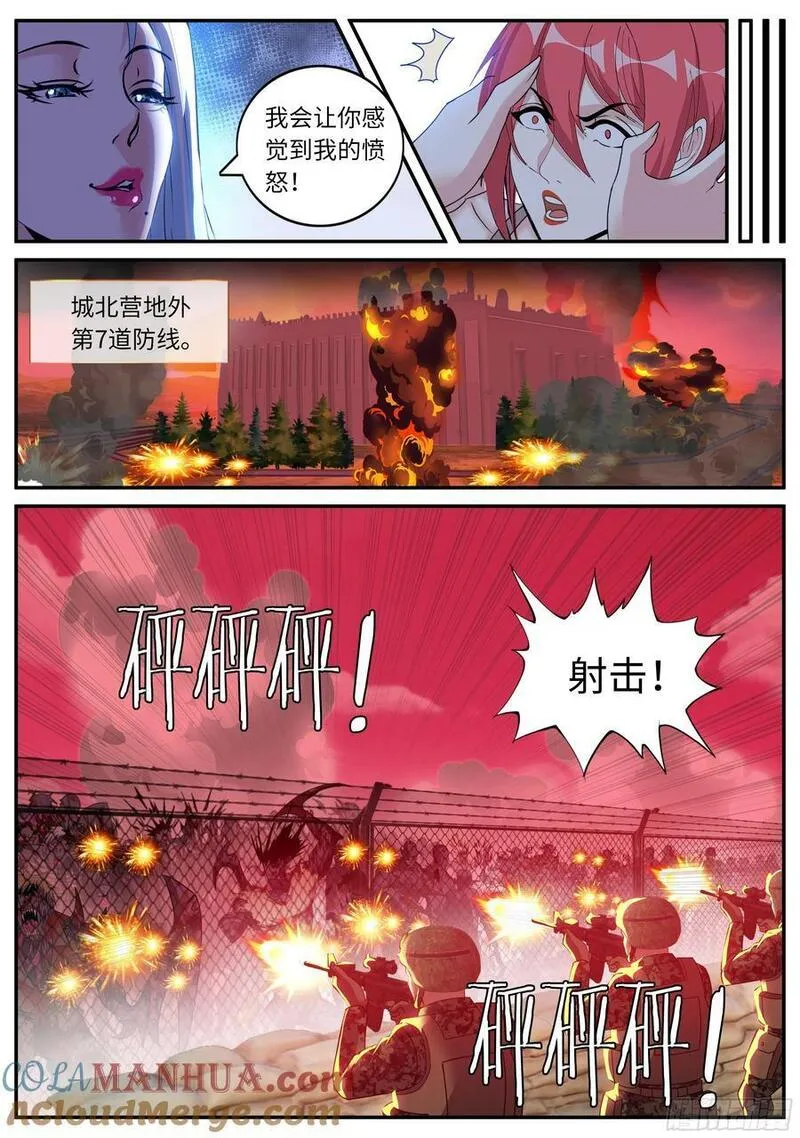 系统送我避难所漫画,反天灾装甲10图