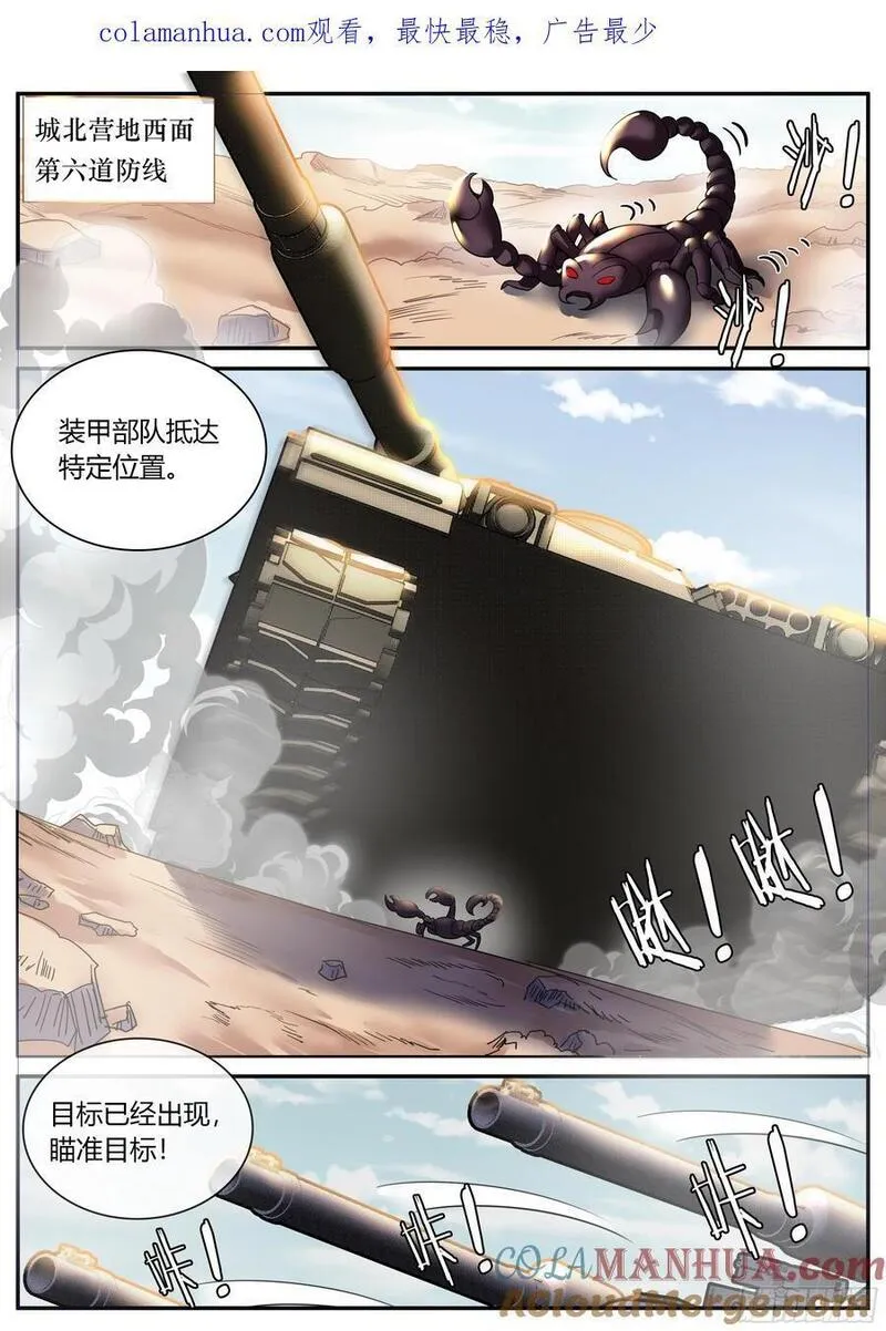 系统送我避难所漫画,狠狠改造女武神苏雯1图