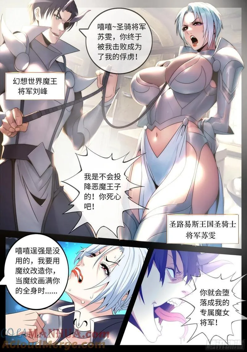 系统送我避难所免费漫画,避难所神选2图