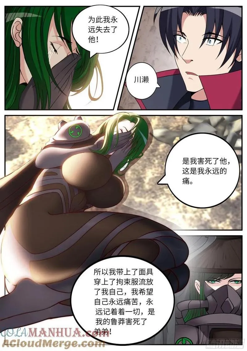 系统送我避难所漫画,雨天小故事3图