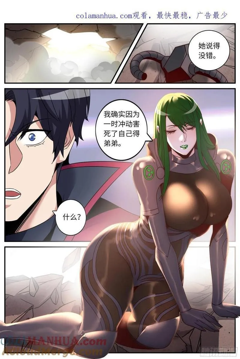 系统送我避难所漫画,雨天小故事1图