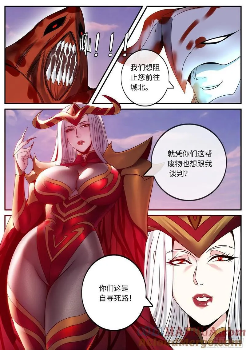 系统送我避难所漫画,冲突10图