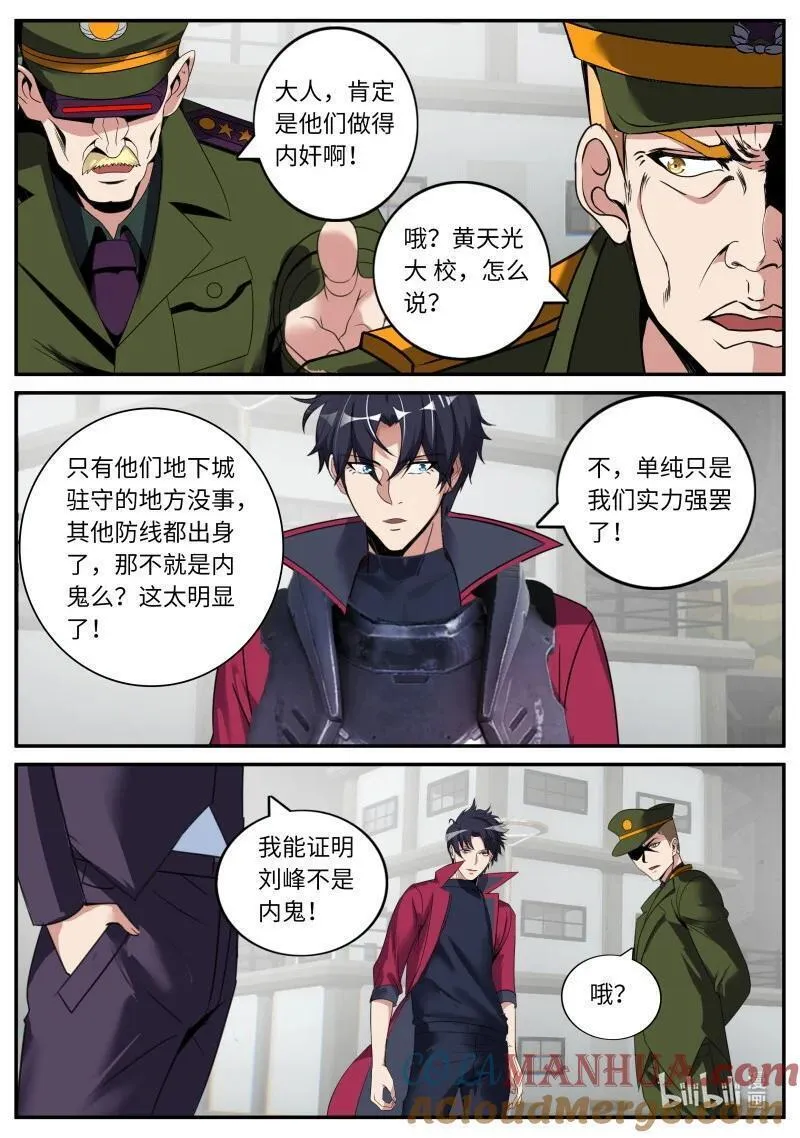 系统送我避难所漫画,294 视频聊天5图