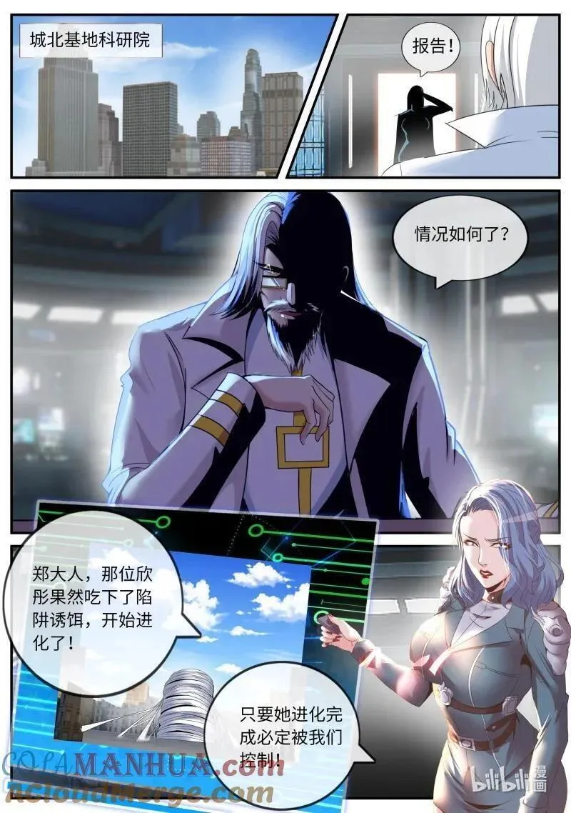 系统送我避难所漫画,294 视频聊天2图