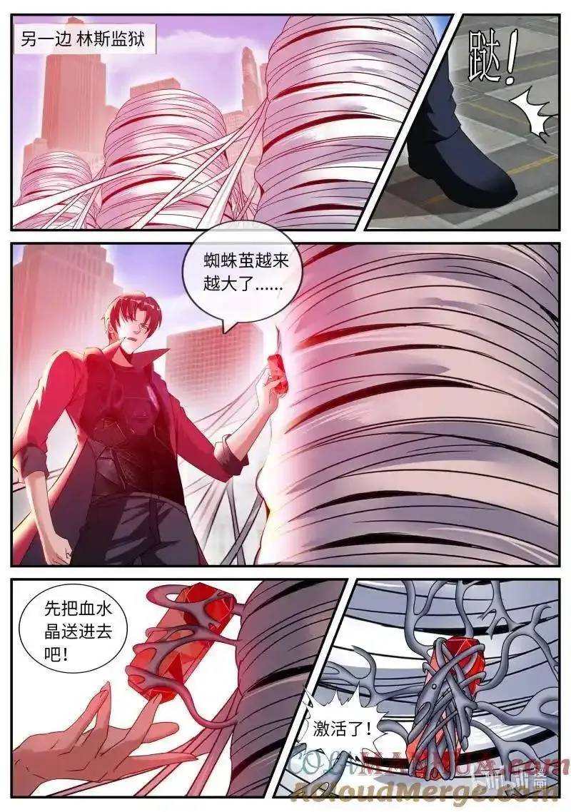 系统送我避难所漫画,301 半神9图