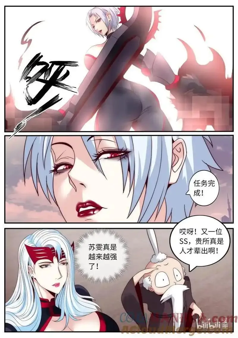 系统送我避难所漫画,304 退去2图