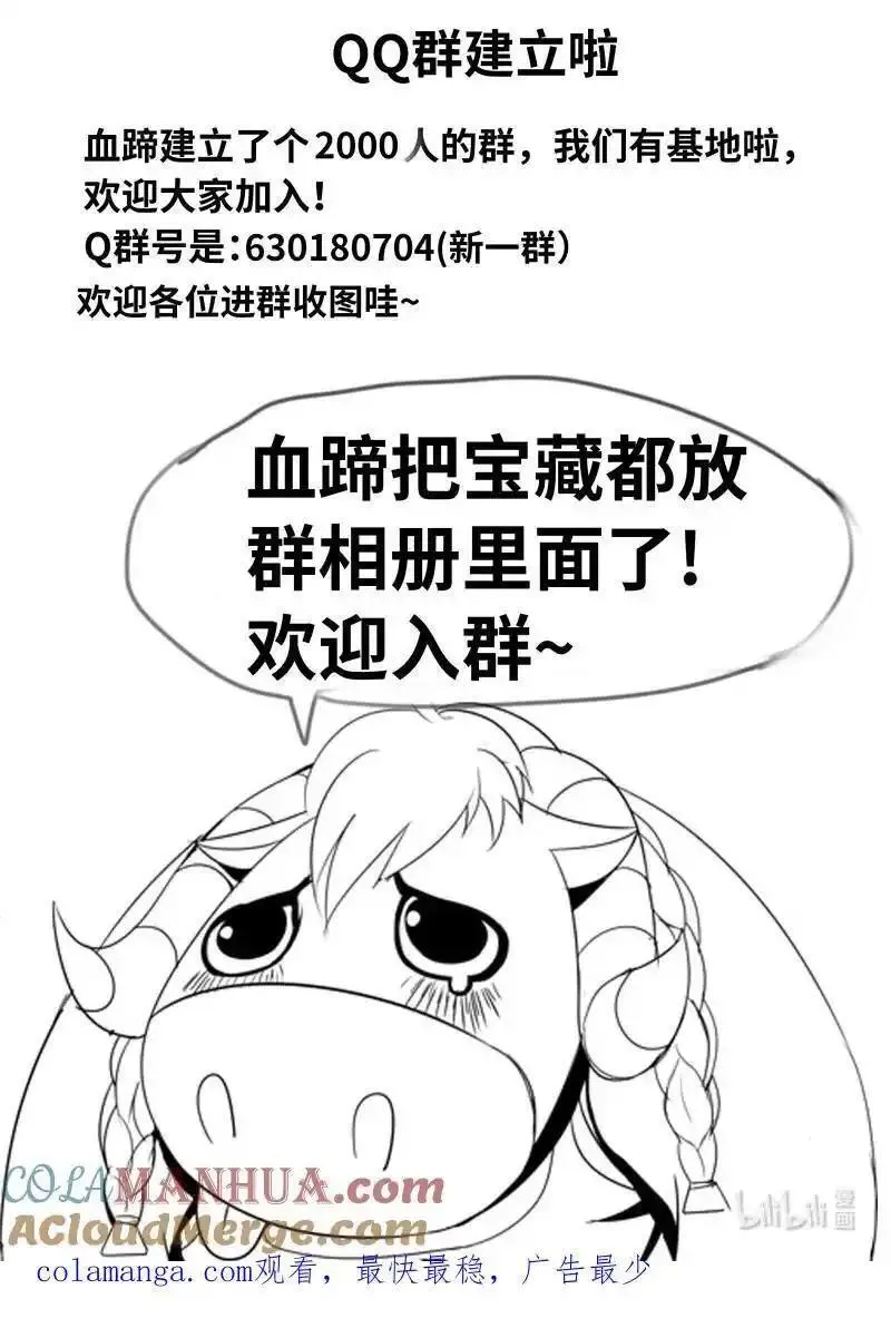 系统送我避难所漫画,305 修整13图