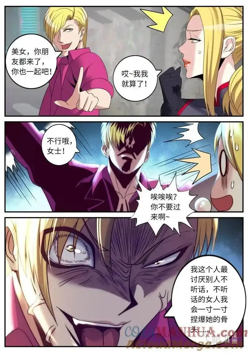 系统送我避难所漫画,308 恐怖的资质4图