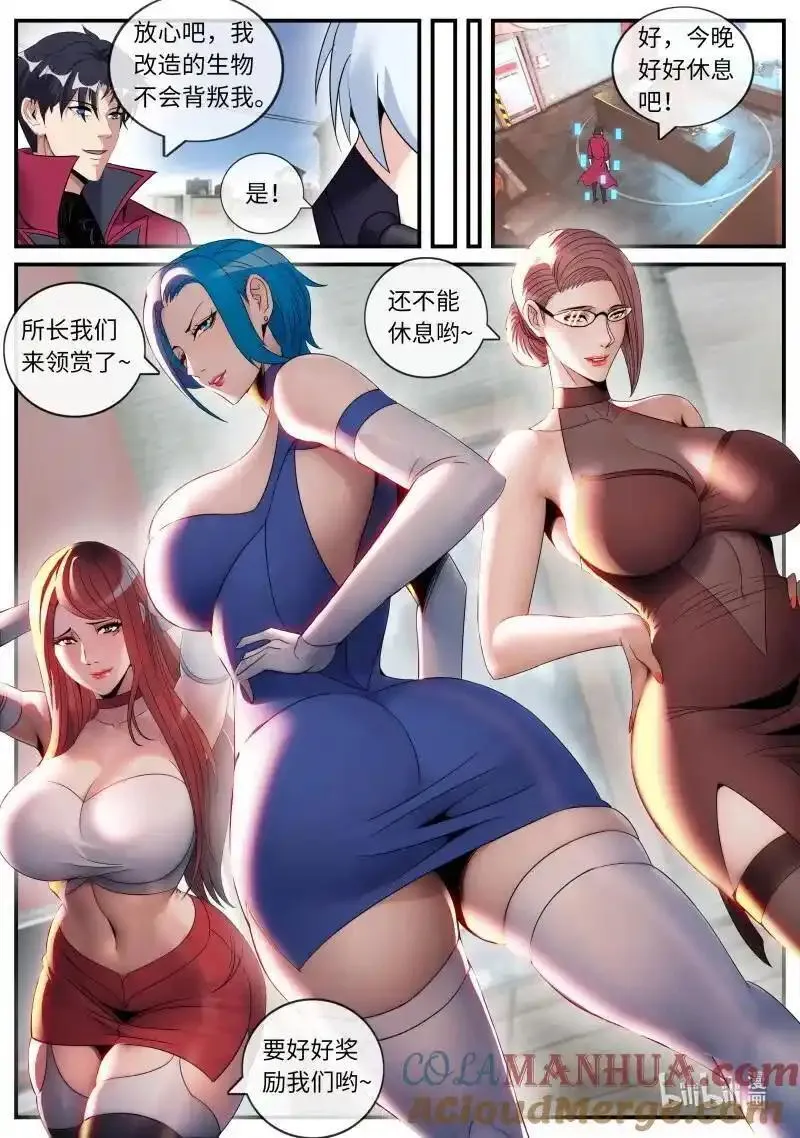 系统送我避难所漫画,308 恐怖的资质12图