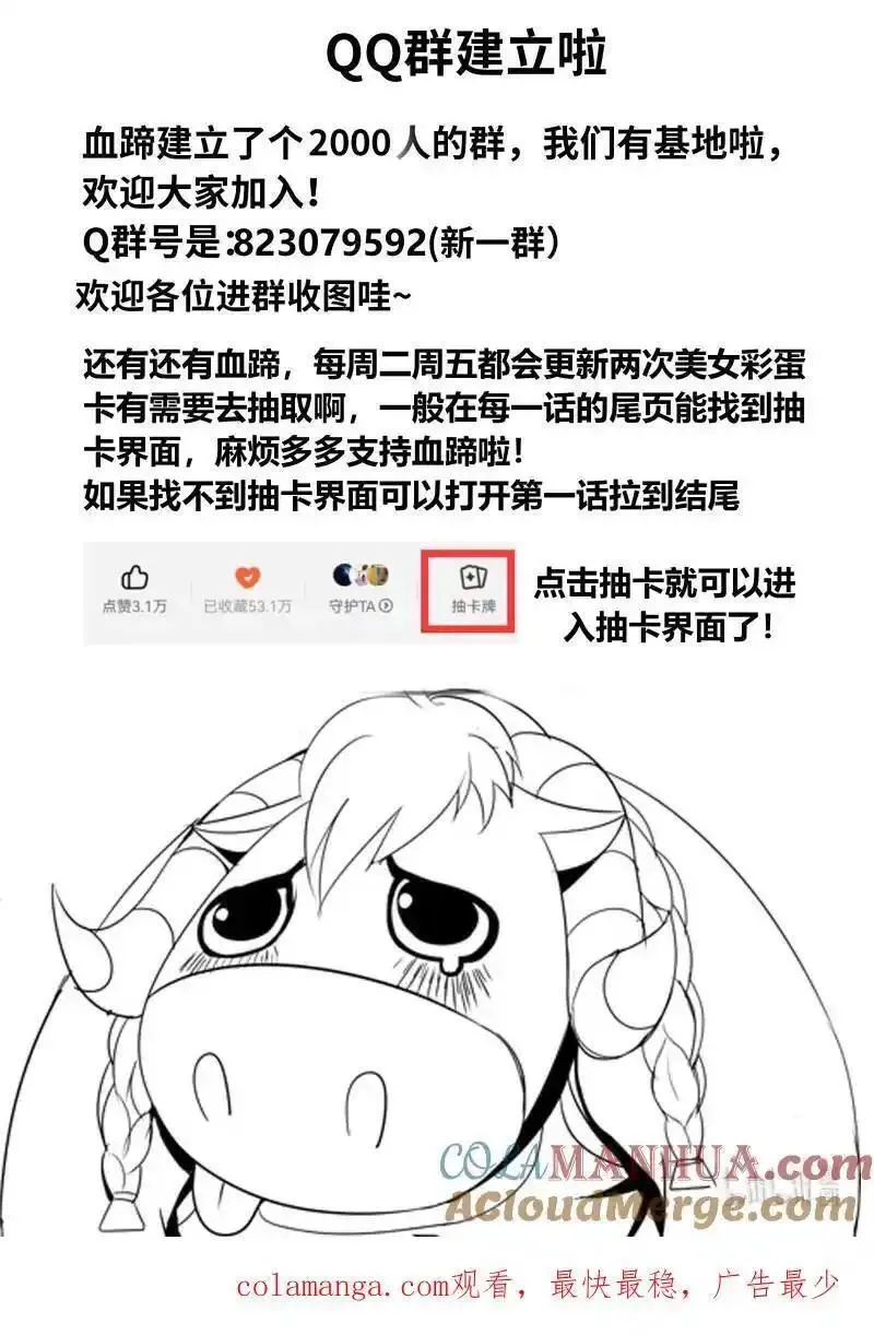 系统送我避难所漫画,308 恐怖的资质13图