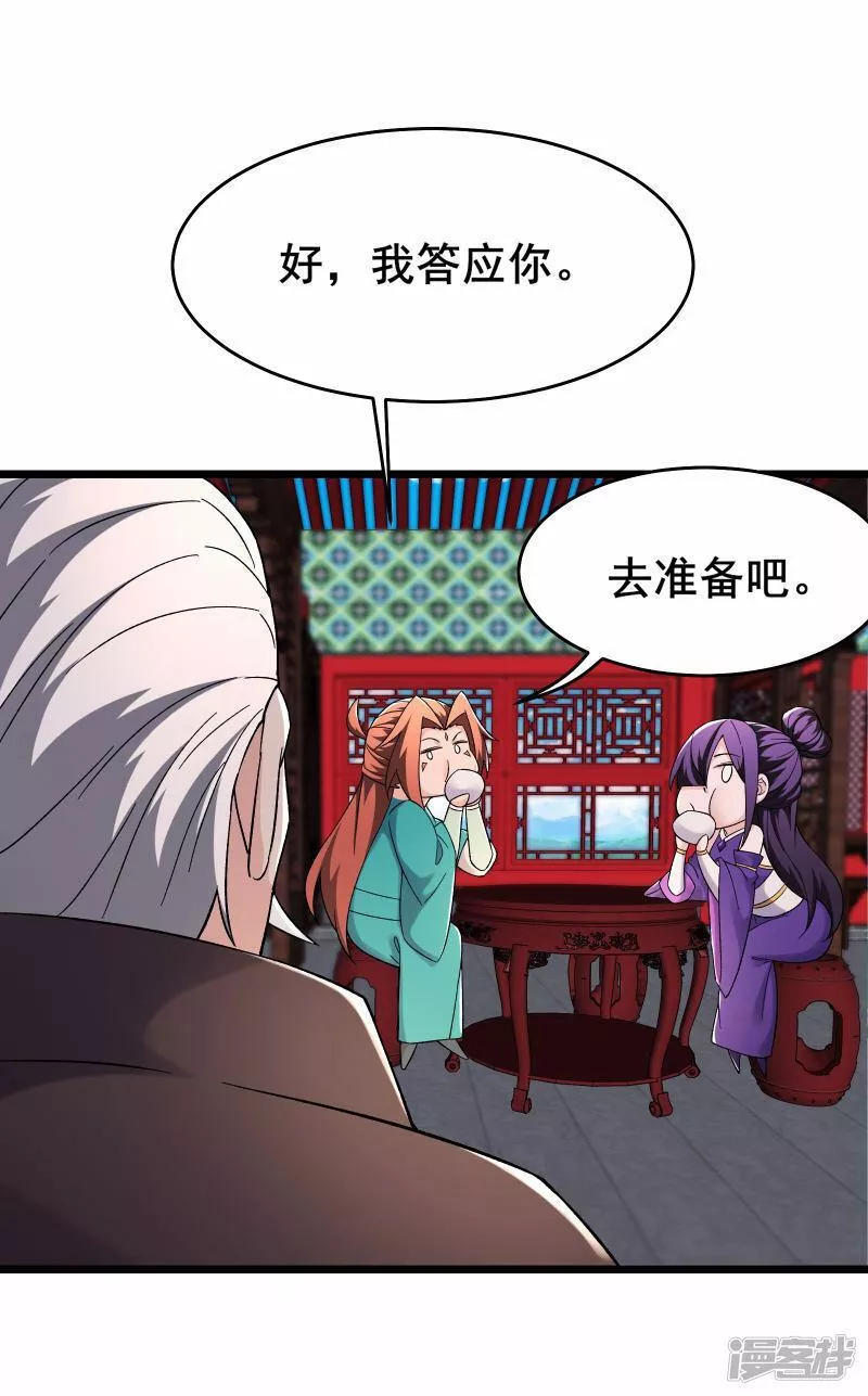 徒弟都是女魔头漫画,第230话 借三百中级阵法师37图