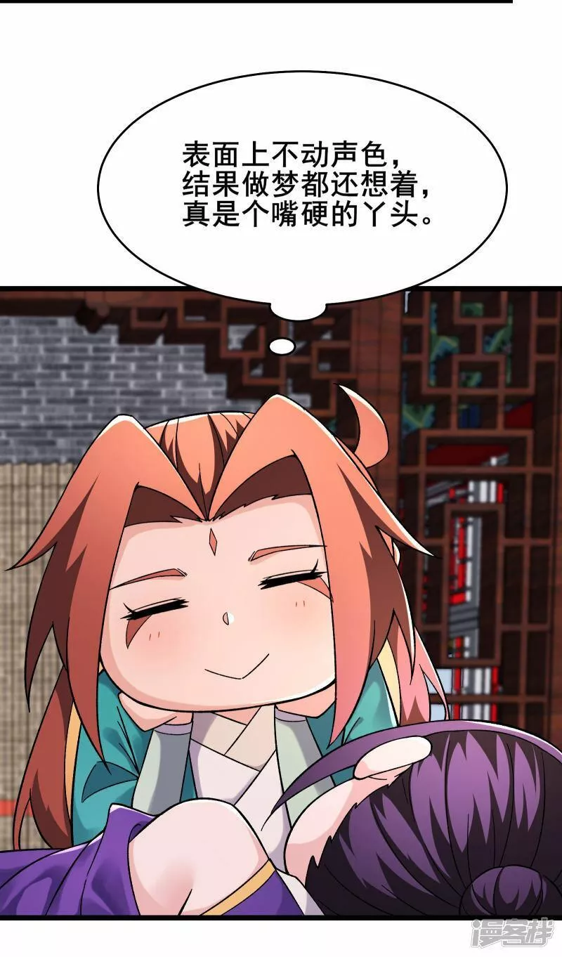 徒弟都是女魔头漫画,第230话 借三百中级阵法师31图