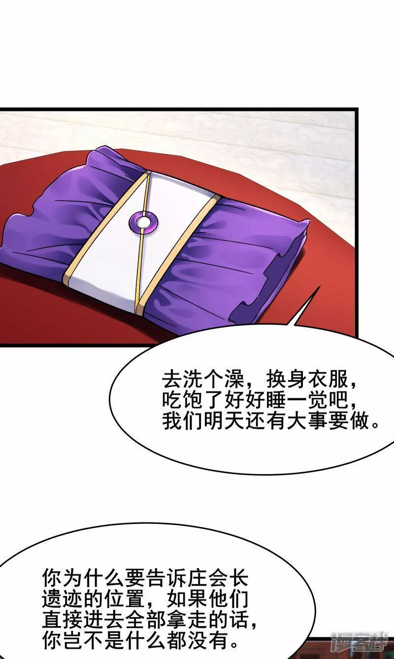 徒弟都是女魔头漫画,第230话 借三百中级阵法师12图