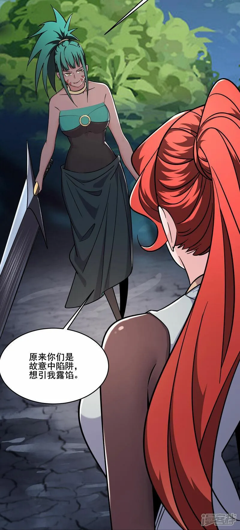 徒弟都是女魔头漫画,第239话 做我的男宠20图