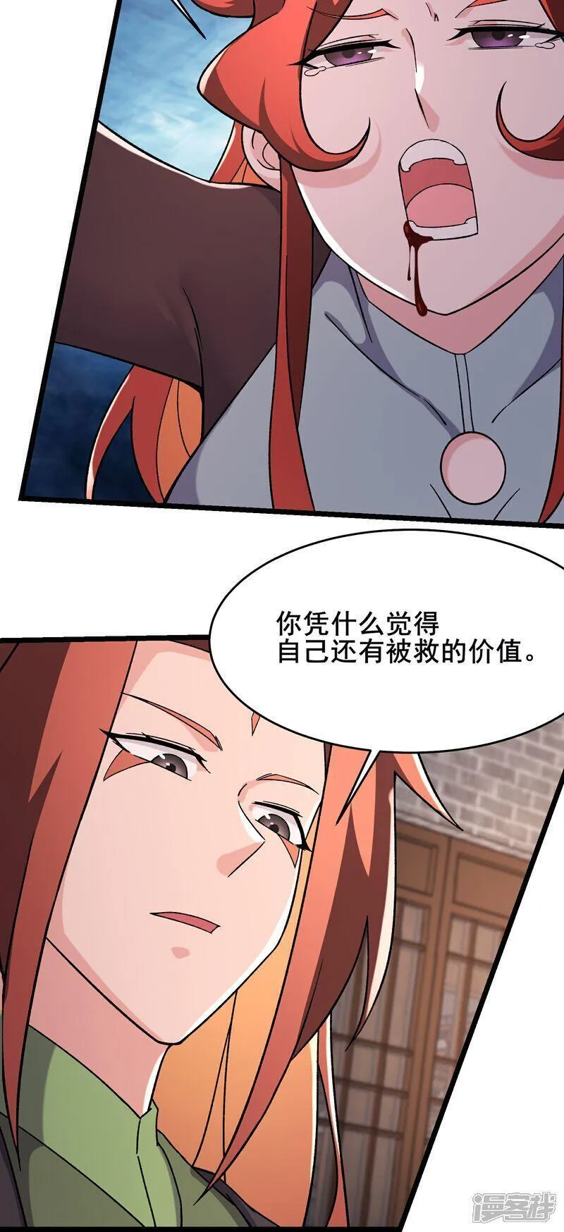 徒弟都是女魔头漫画,第243话 黑影12图