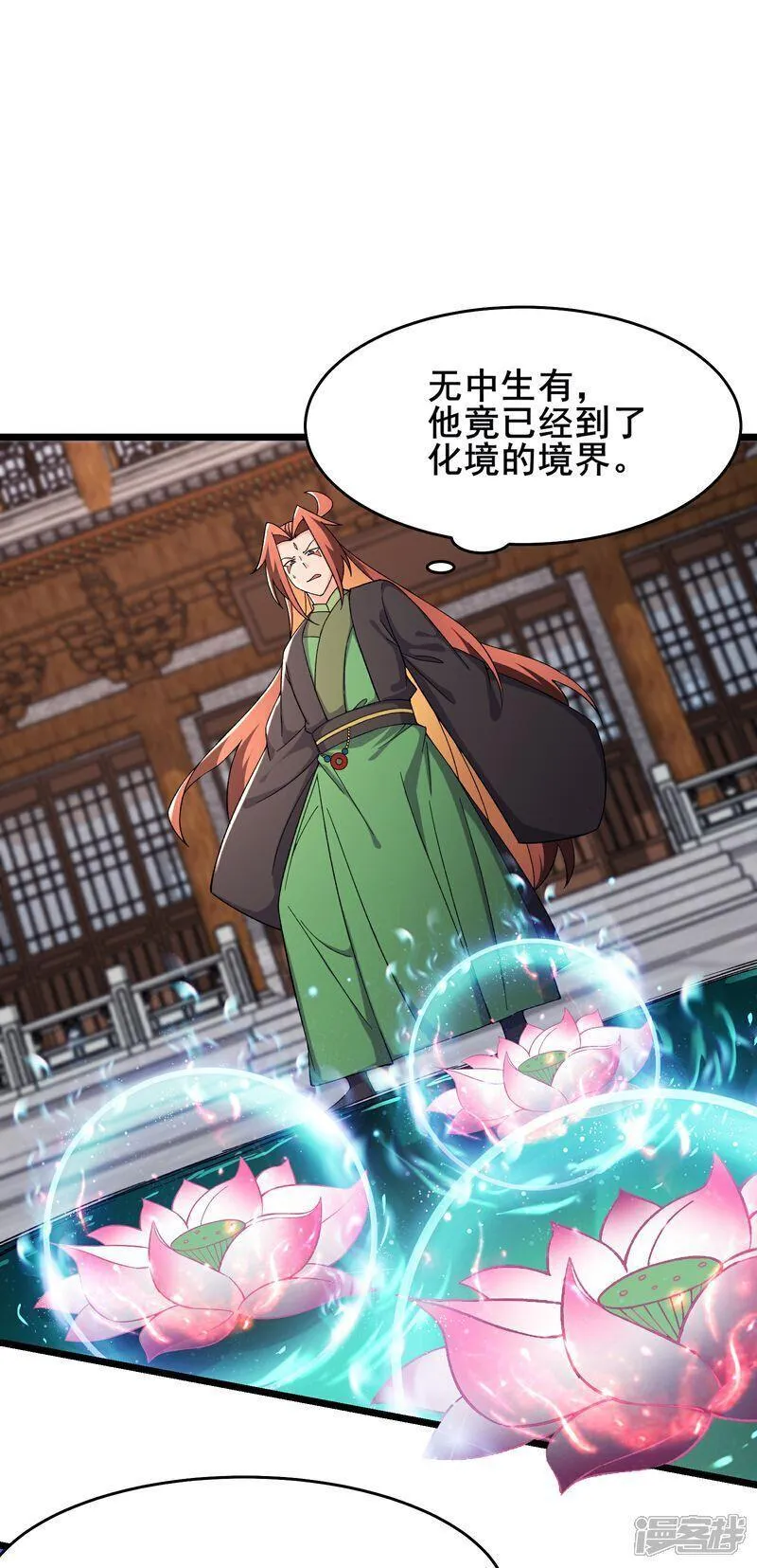 徒弟都是女魔头漫画,第244话 八步之内17图