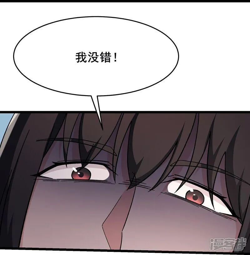 徒弟都是女魔头漫画,第247话 邪教24图