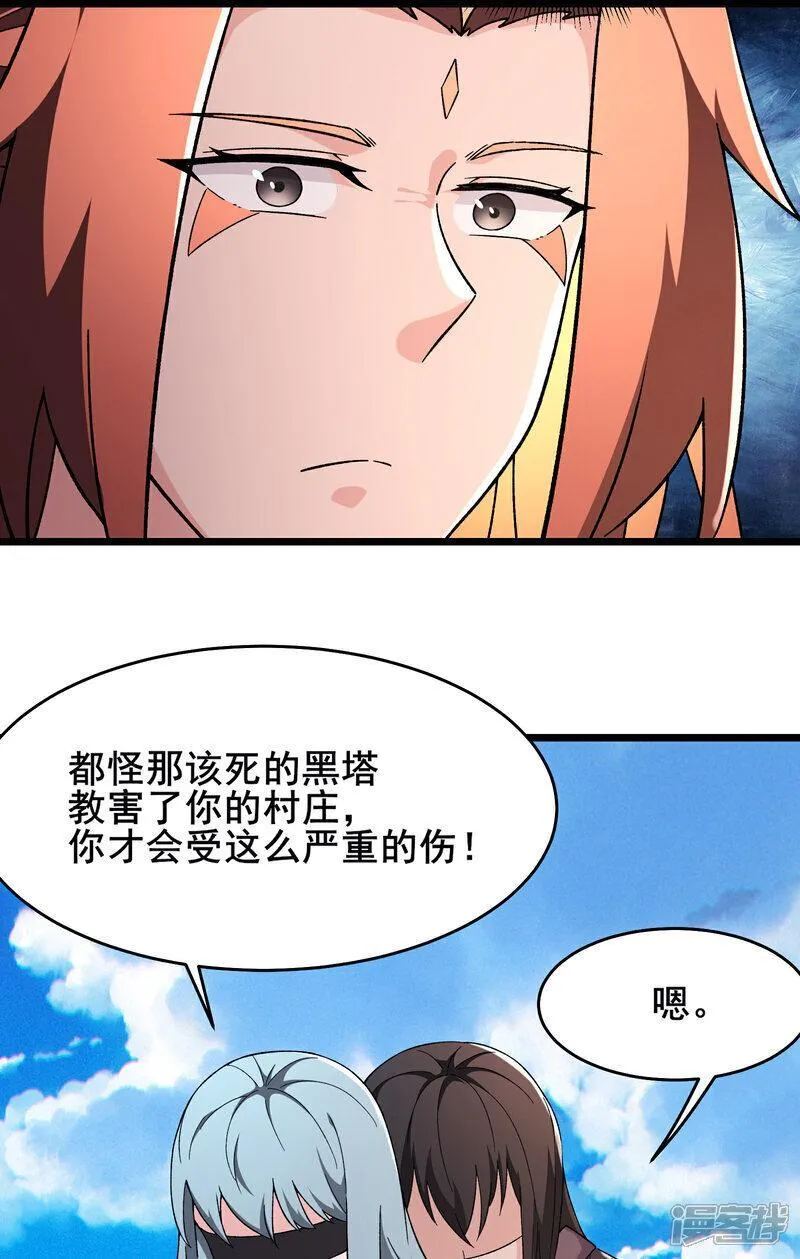 徒弟都是女魔头漫画,第247话 邪教15图